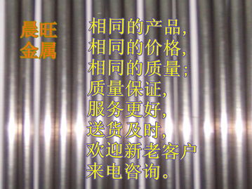 圖片 品牌 生產(chǎn)供應(yīng)商廠家 東莞市長安晨旺金屬材料行