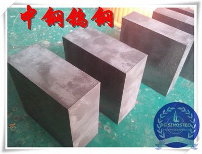 PN10髙強度鎢鋼 PN10鎢鋼耐磨板材 PN10進口鎢鋼長產品圖片,PN10髙強度鎢鋼 PN10鎢鋼耐磨板材 PN10進口鎢鋼長產品相冊 - 東莞市中鋼特殊鋼 - 九正