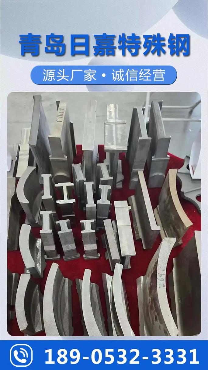 2083模具鋼熱處理,選日嘉特殊鋼,源頭廠家,品質(zhì)保證,關于